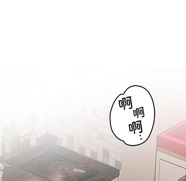 26P - 恋人未满