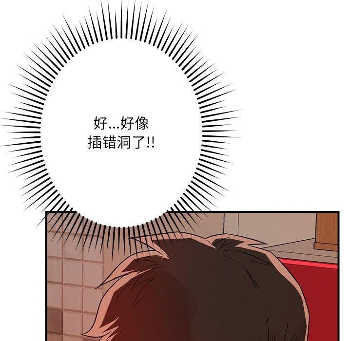 29P - 恋人未满