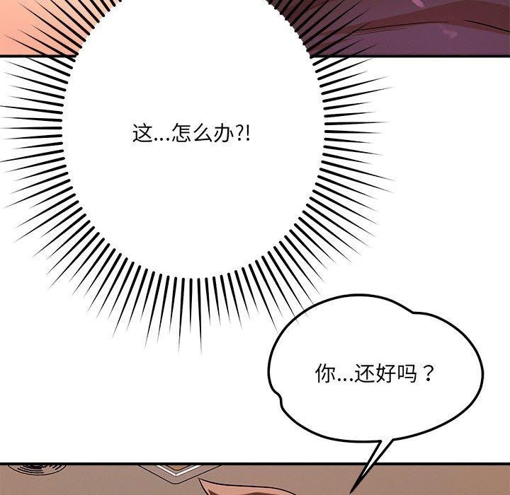 34P - 恋人未满
