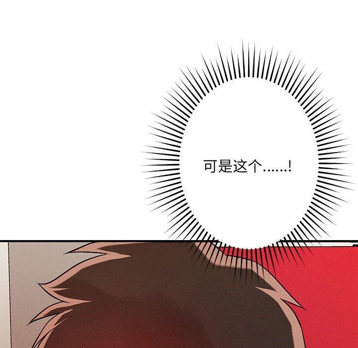 38P - 恋人未满