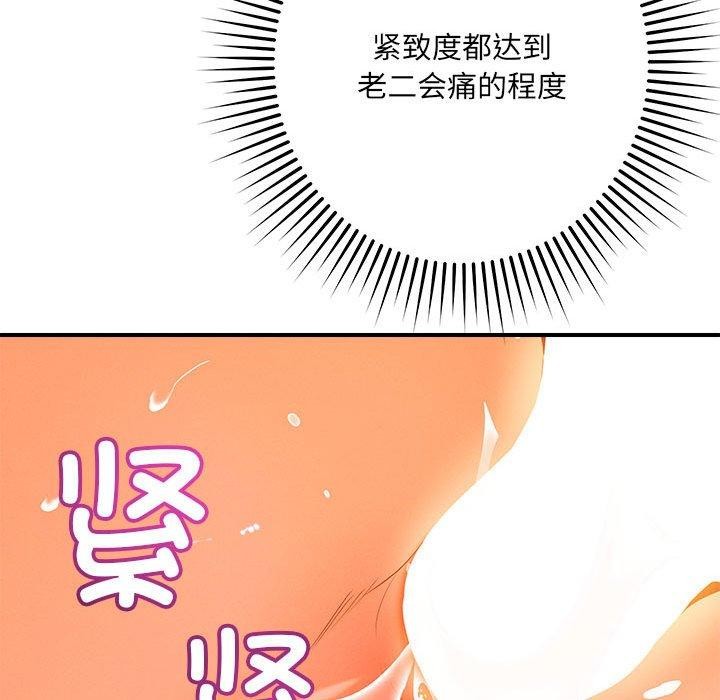 43P - 恋人未满