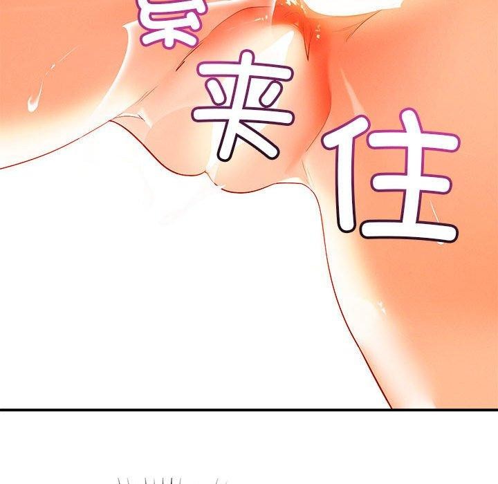 44P - 恋人未满
