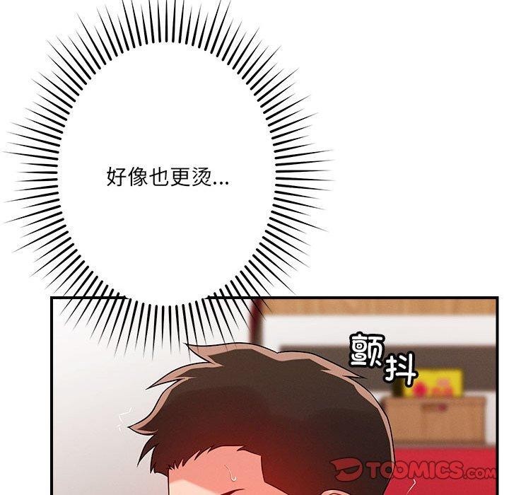 45P - 恋人未满