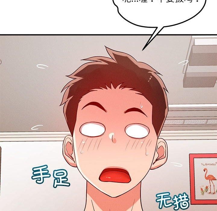 54P - 恋人未满