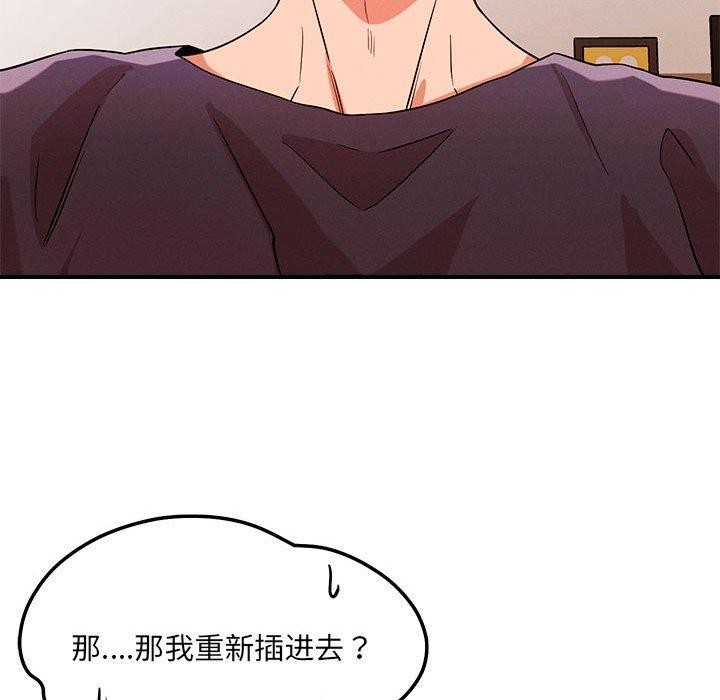 55P - 恋人未满