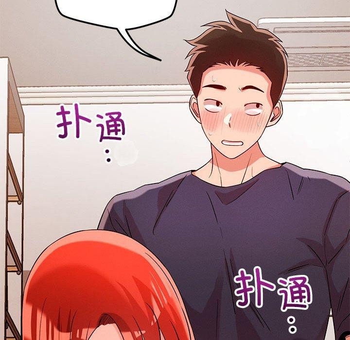 79P - 恋人未满