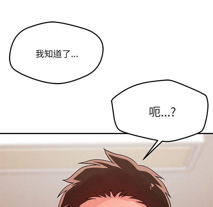 84P - 恋人未满