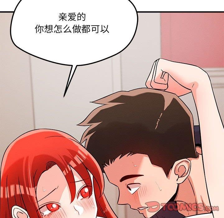 87P - 恋人未满