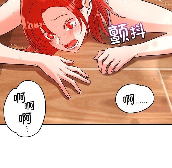 8P - 恋人未满