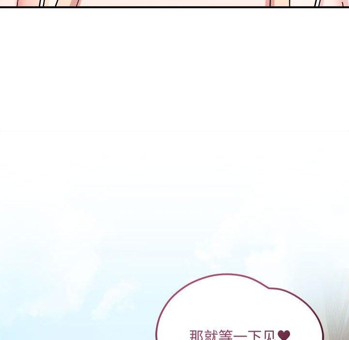 106P - 恋人未满