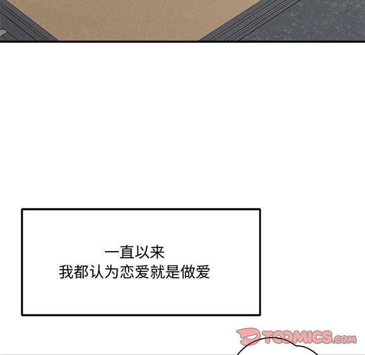 117P - 恋人未满