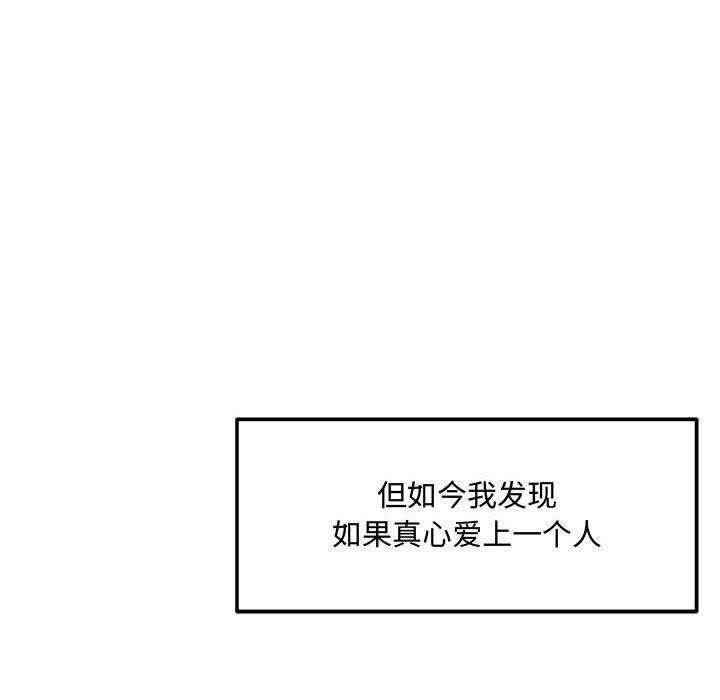 120P - 恋人未满