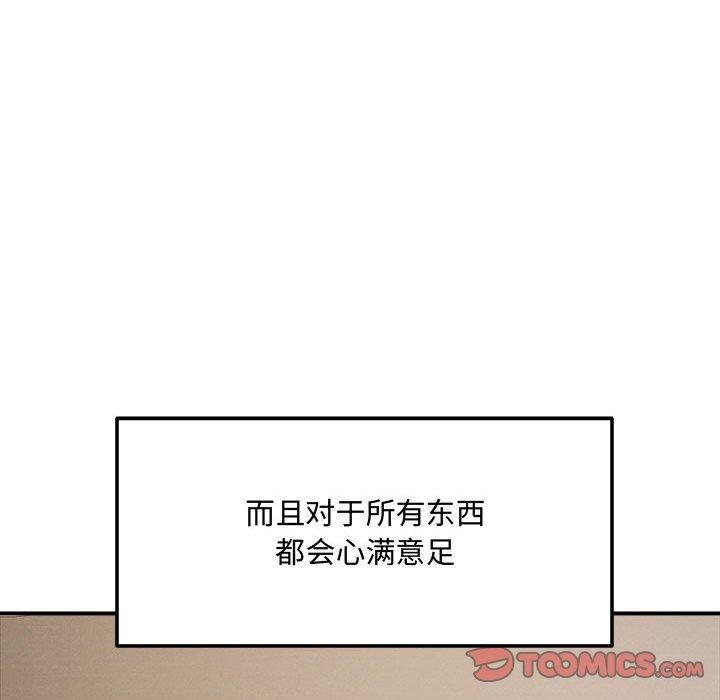 123P - 恋人未满