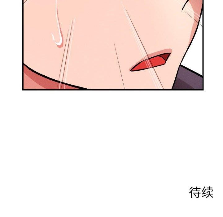 133P - 恋人未满