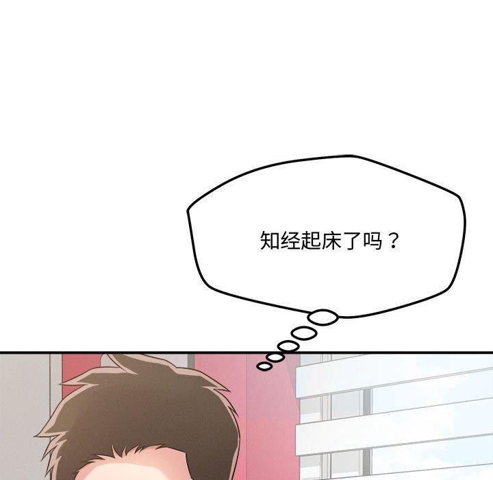 37P - 恋人未满