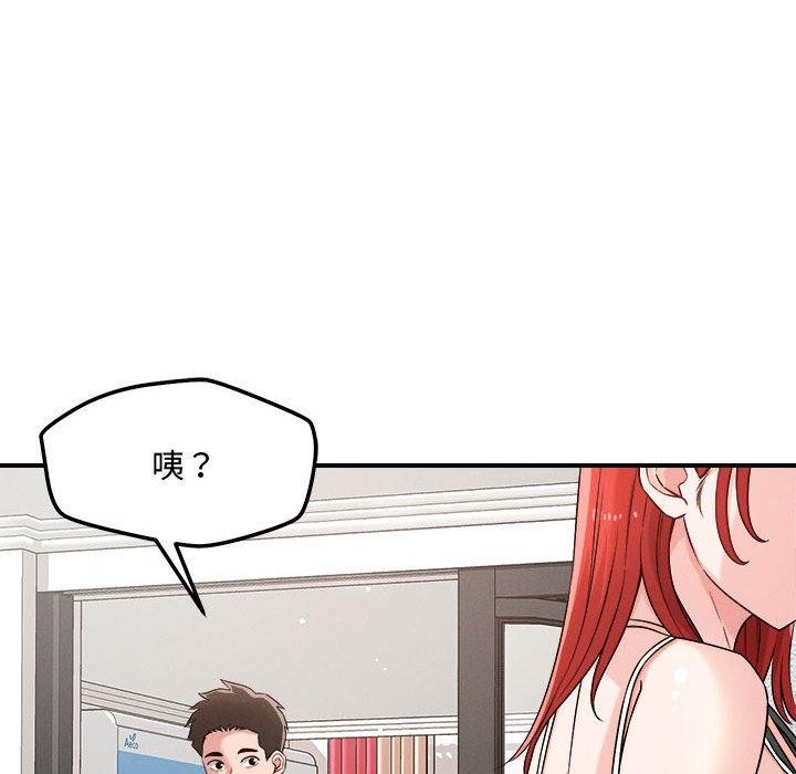 44P - 恋人未满