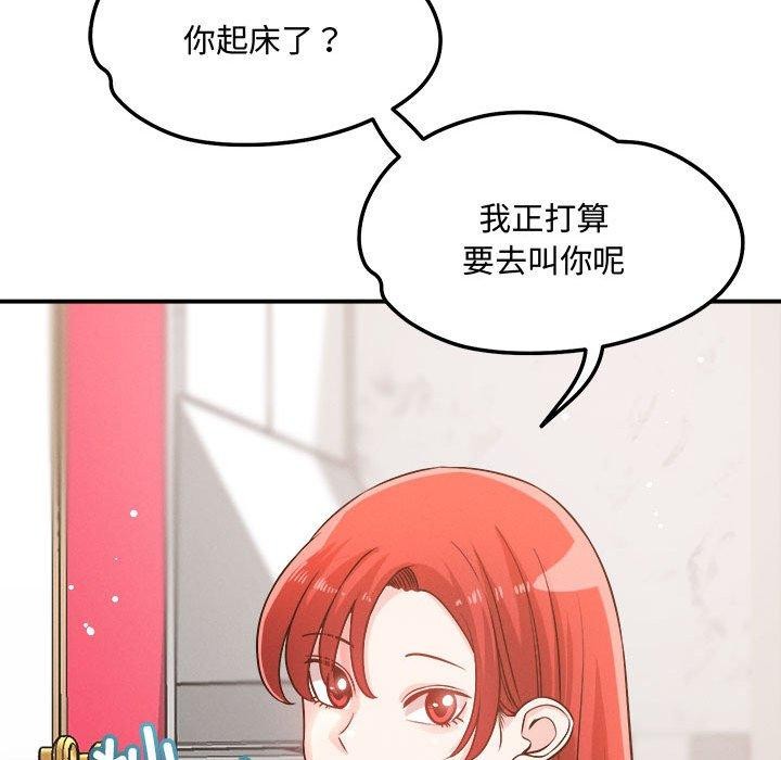 49P - 恋人未满