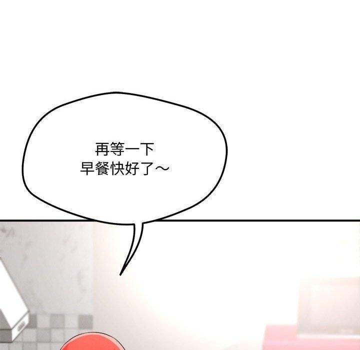 52P - 恋人未满