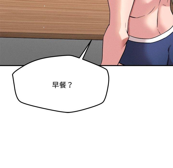 54P - 恋人未满