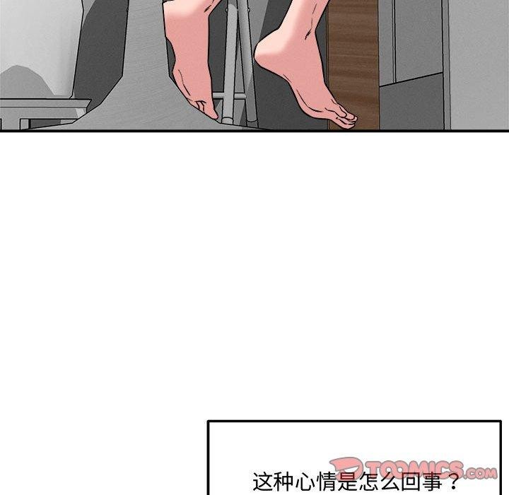 57P - 恋人未满