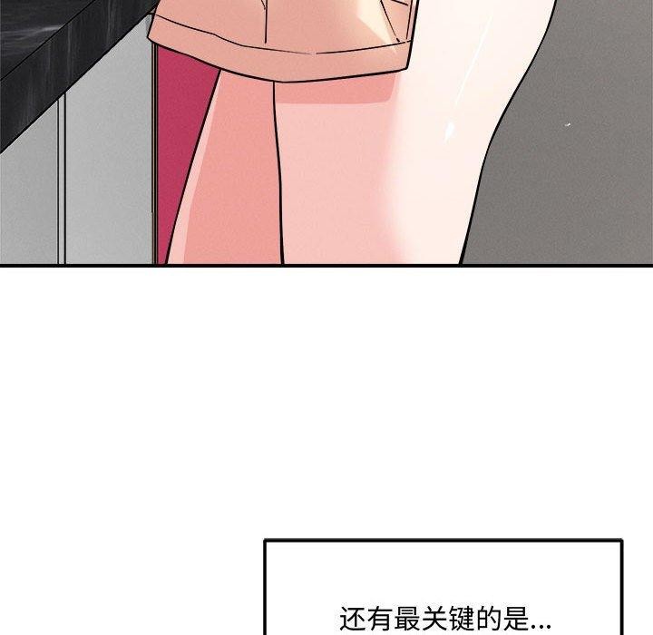 62P - 恋人未满