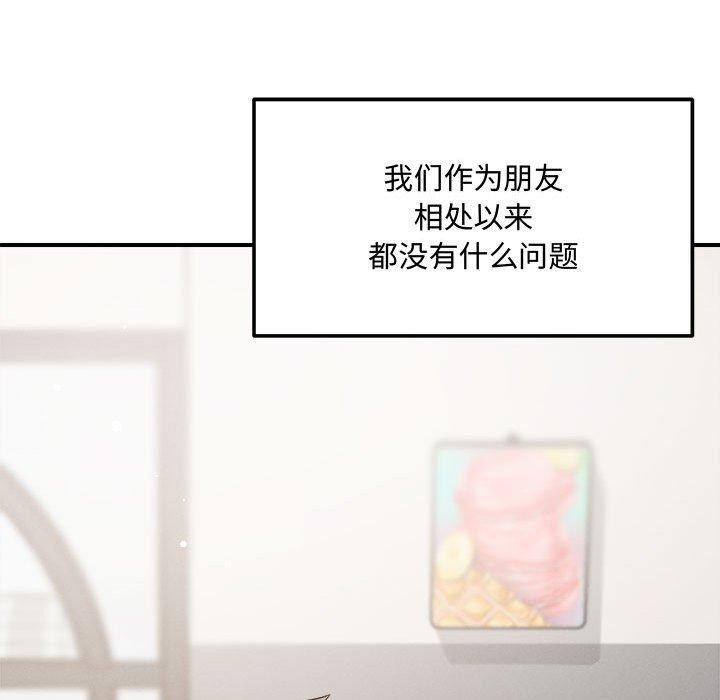 67P - 恋人未满