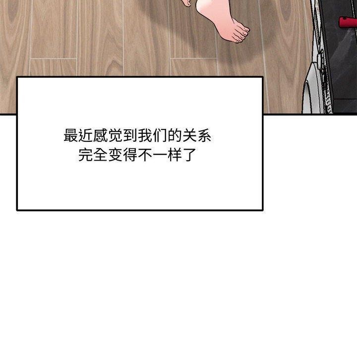 70P - 恋人未满
