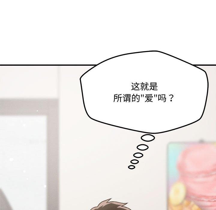 71P - 恋人未满