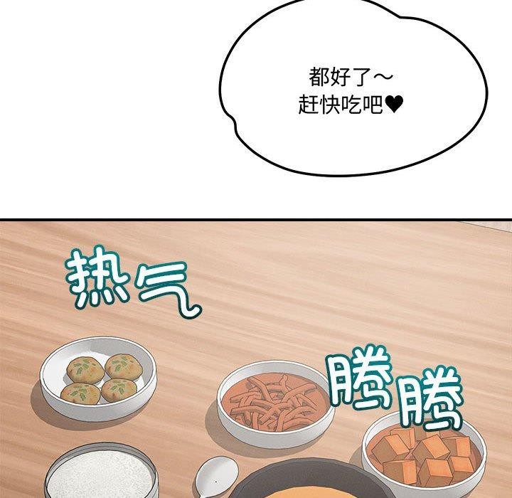74P - 恋人未满