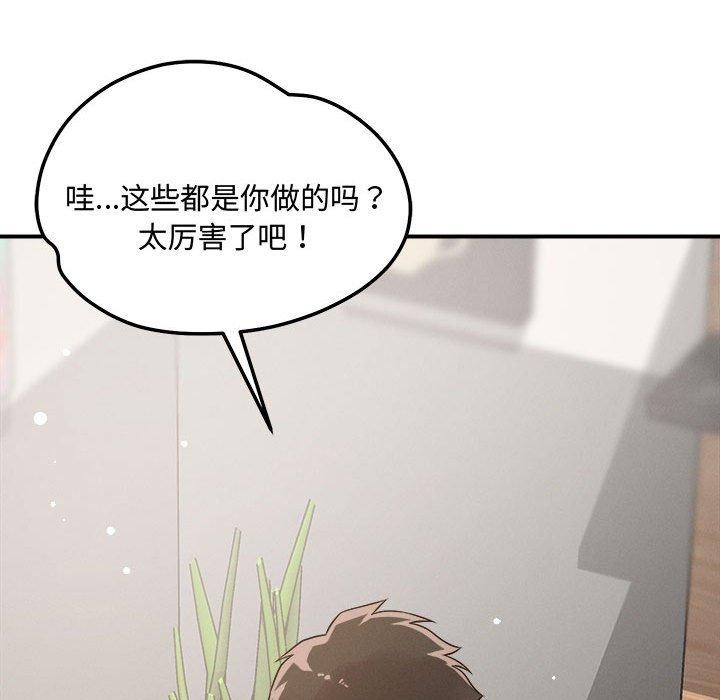76P - 恋人未满