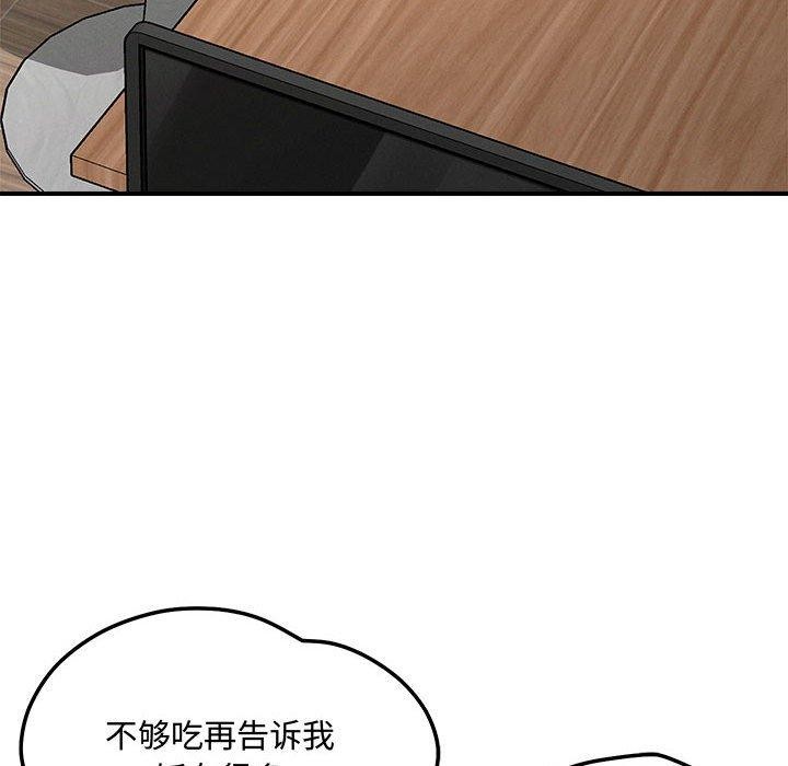 78P - 恋人未满