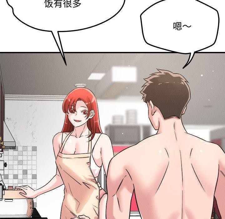 79P - 恋人未满