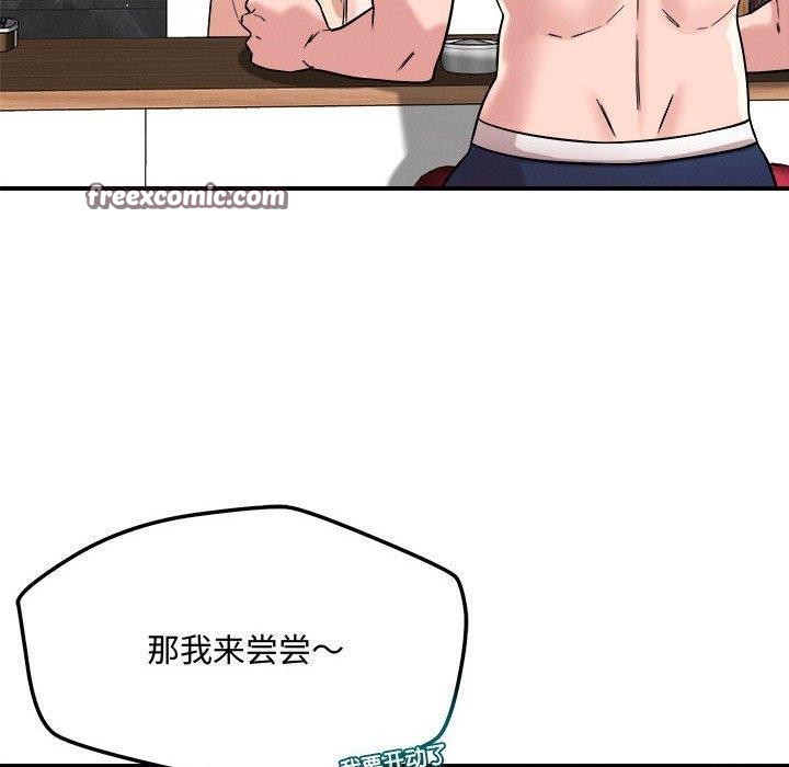 80P - 恋人未满