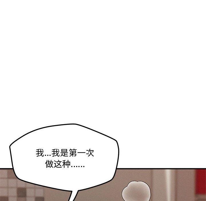 8P - 恋人未满