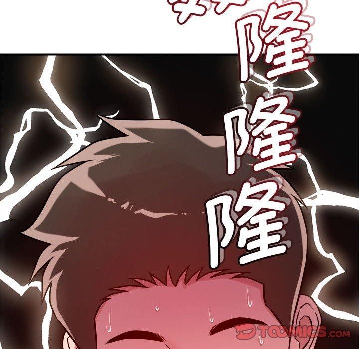 87P - 恋人未满