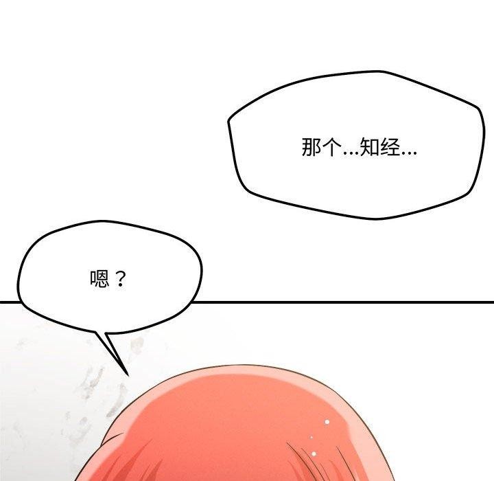 89P - 恋人未满