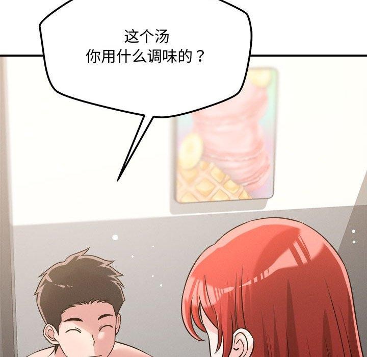 92P - 恋人未满