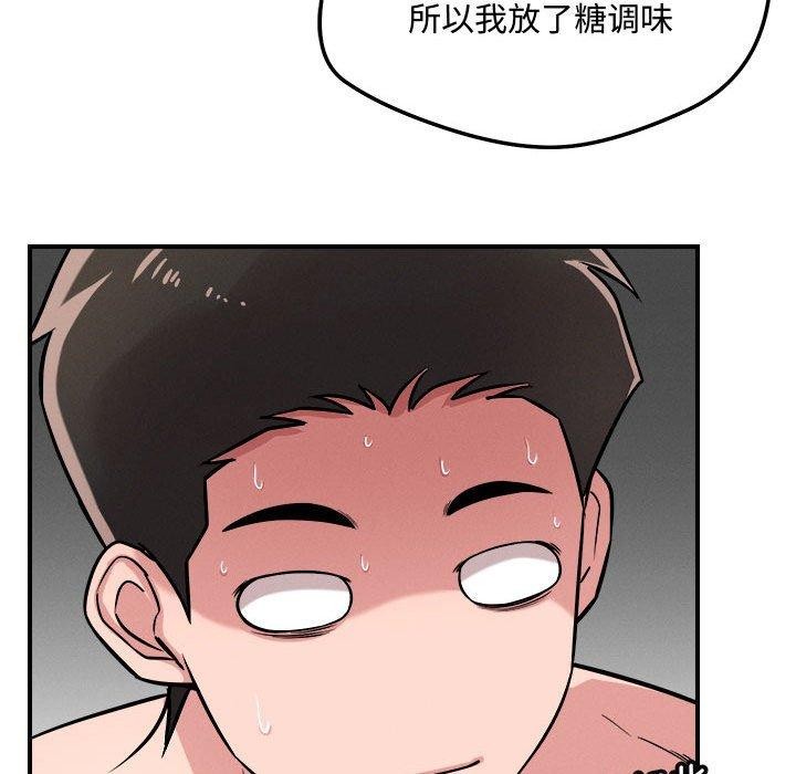 95P - 恋人未满