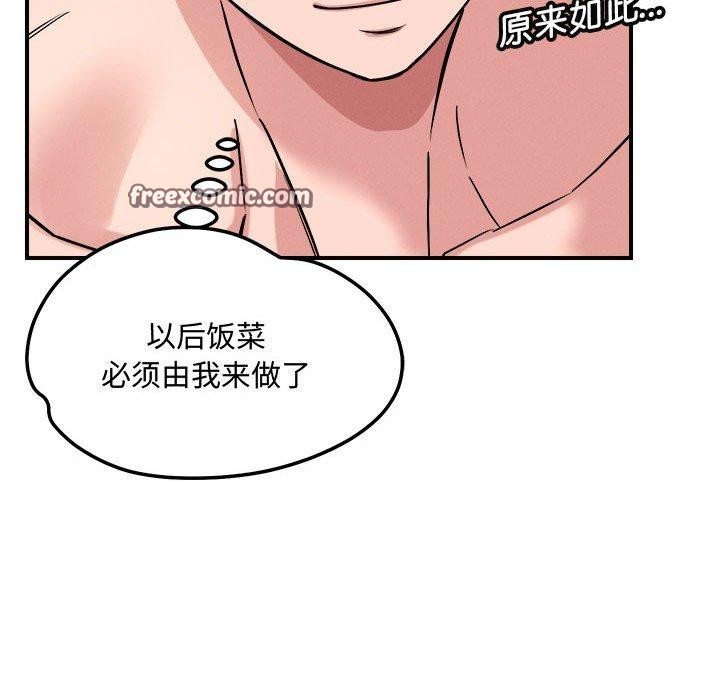 96P - 恋人未满