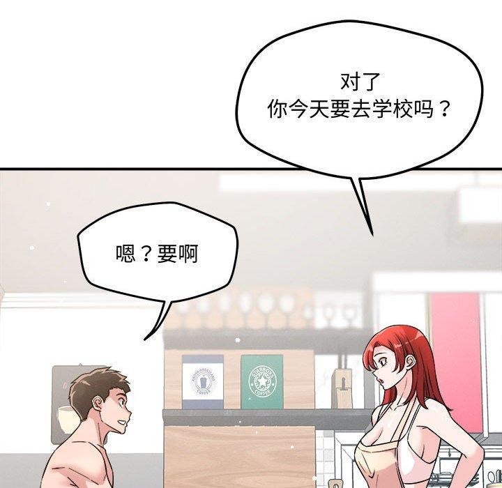 97P - 恋人未满