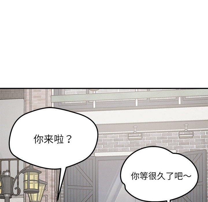 103P - 恋人未满