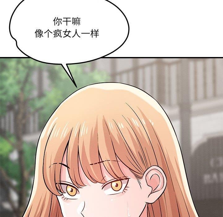 106P - 恋人未满