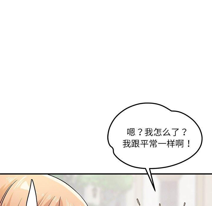 108P - 恋人未满