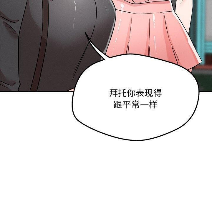 110P - 恋人未满
