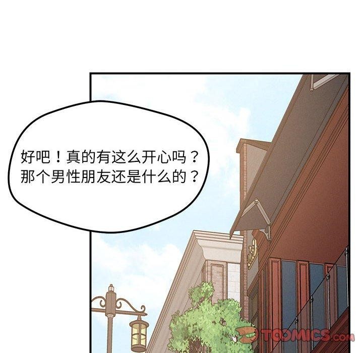 111P - 恋人未满