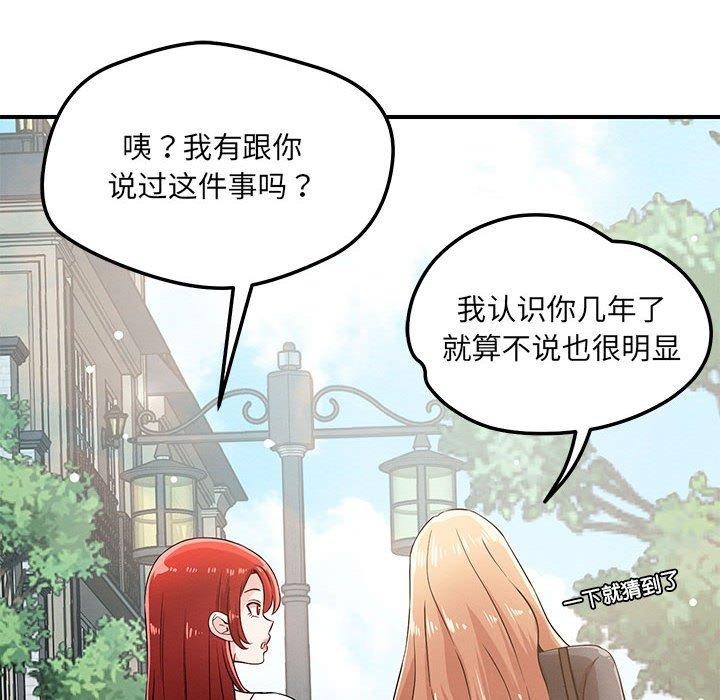 113P - 恋人未满