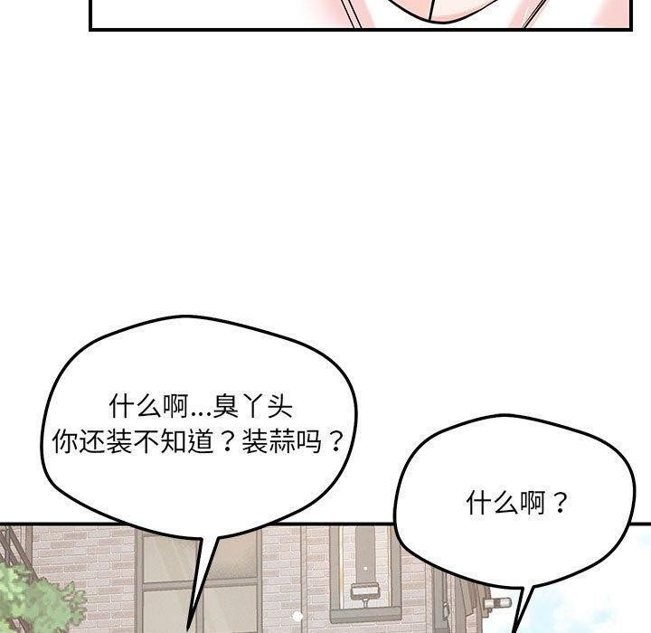 120P - 恋人未满