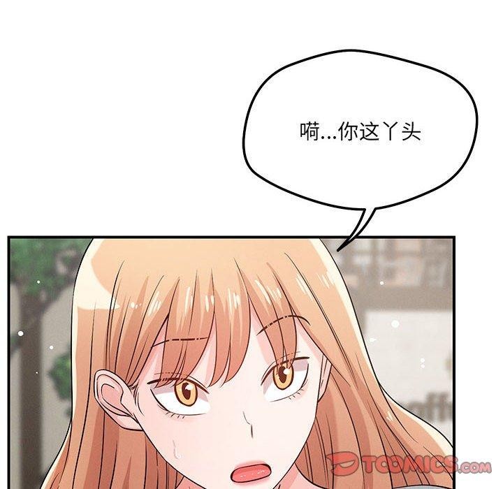 123P - 恋人未满