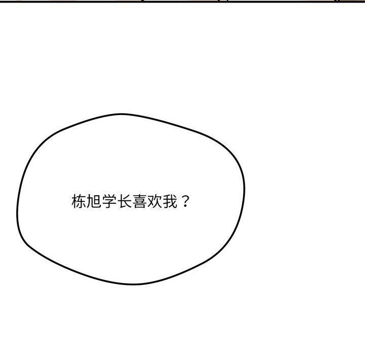 127P - 恋人未满