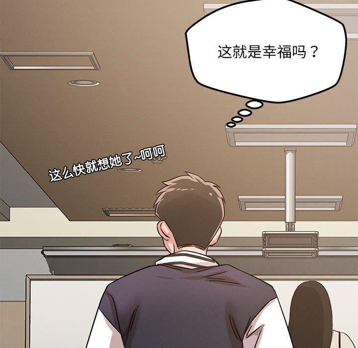 12P - 恋人未满